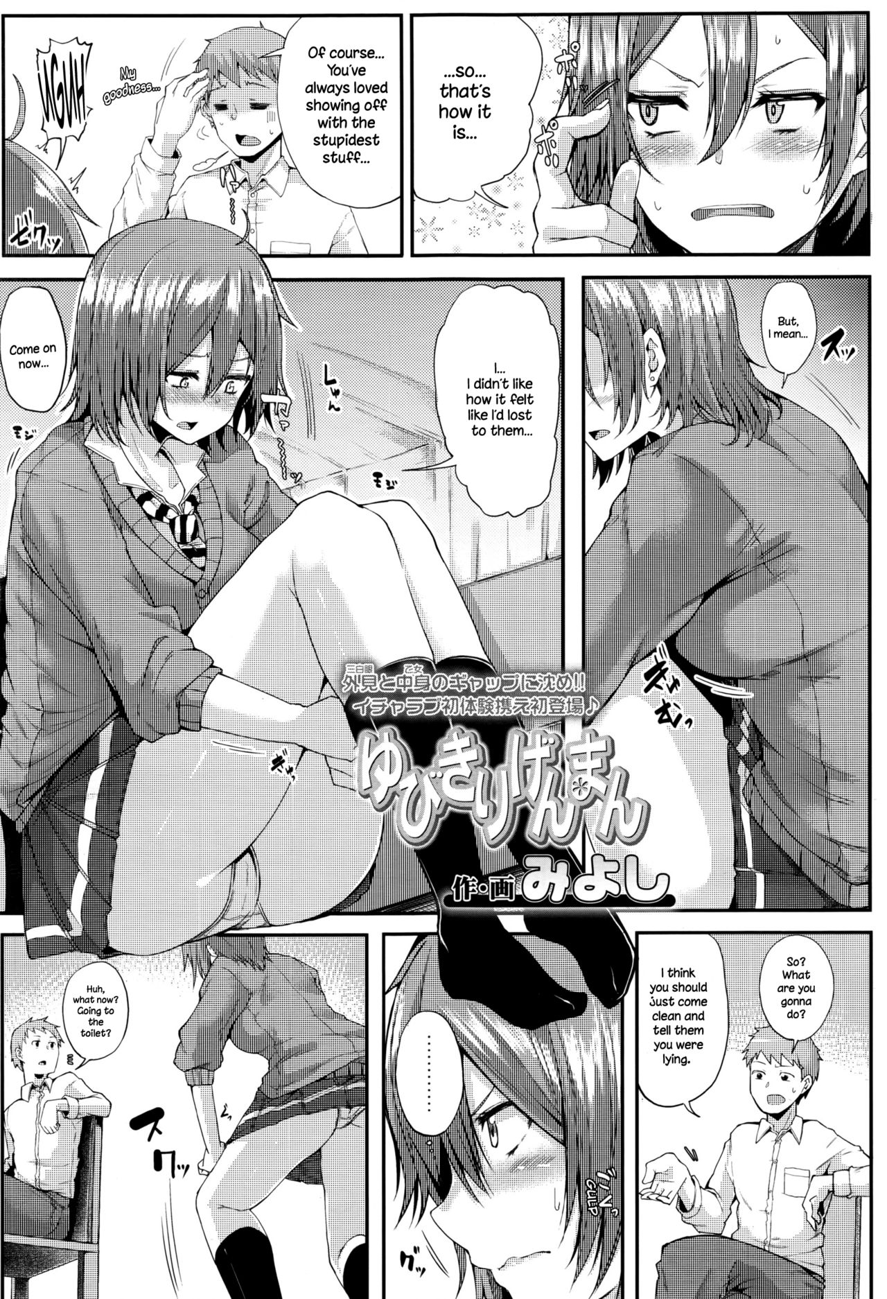 Yubikiri Genman | Pinky Promise page 3 full