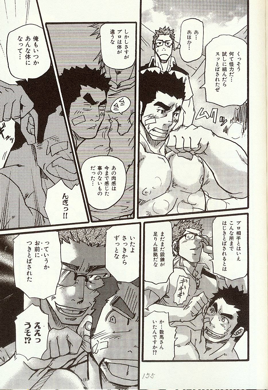 Anata o Aishite Yamazu page 10 full