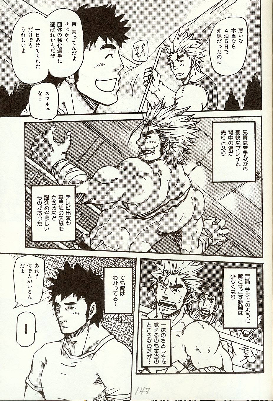 Anata o Aishite Yamazu page 2 full