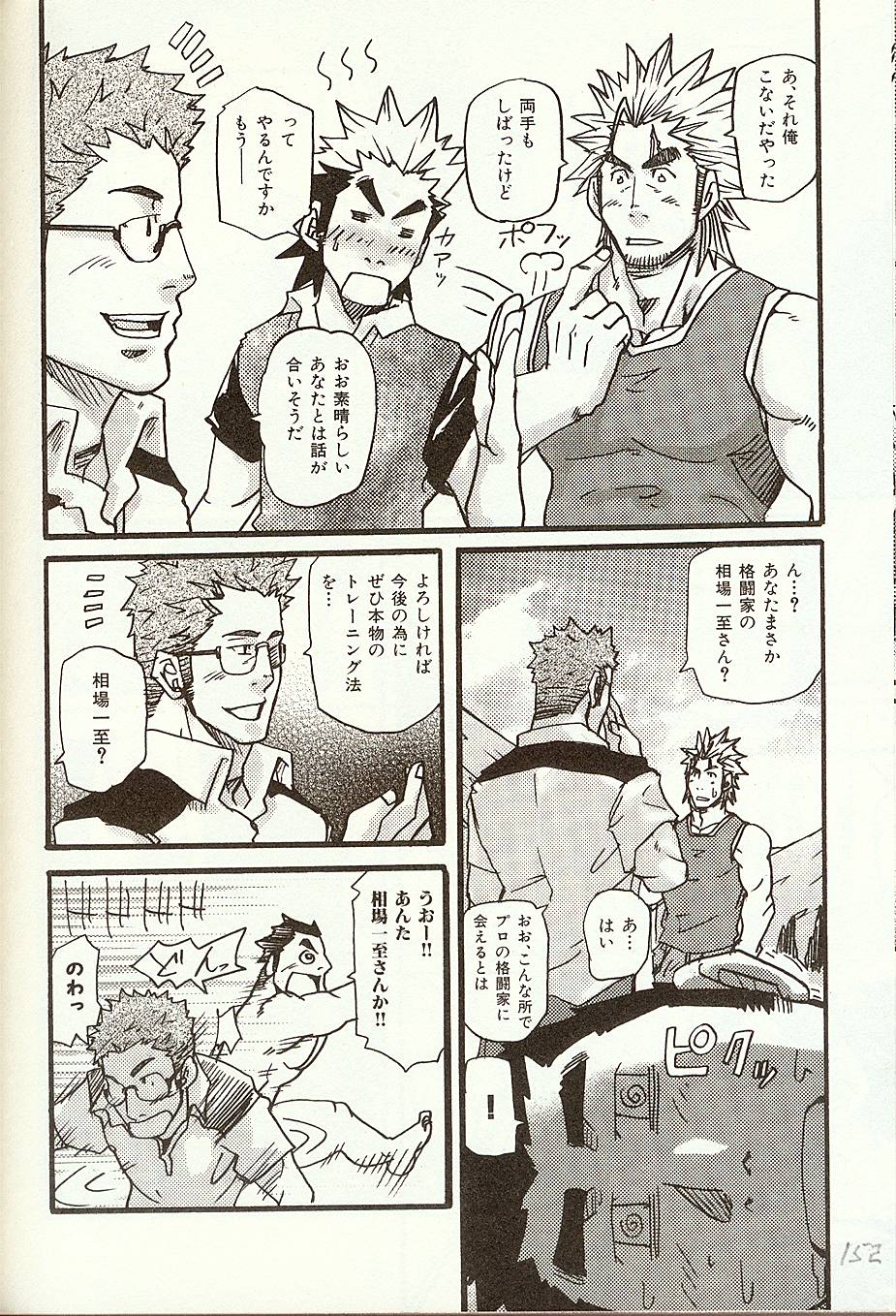 Anata o Aishite Yamazu page 7 full