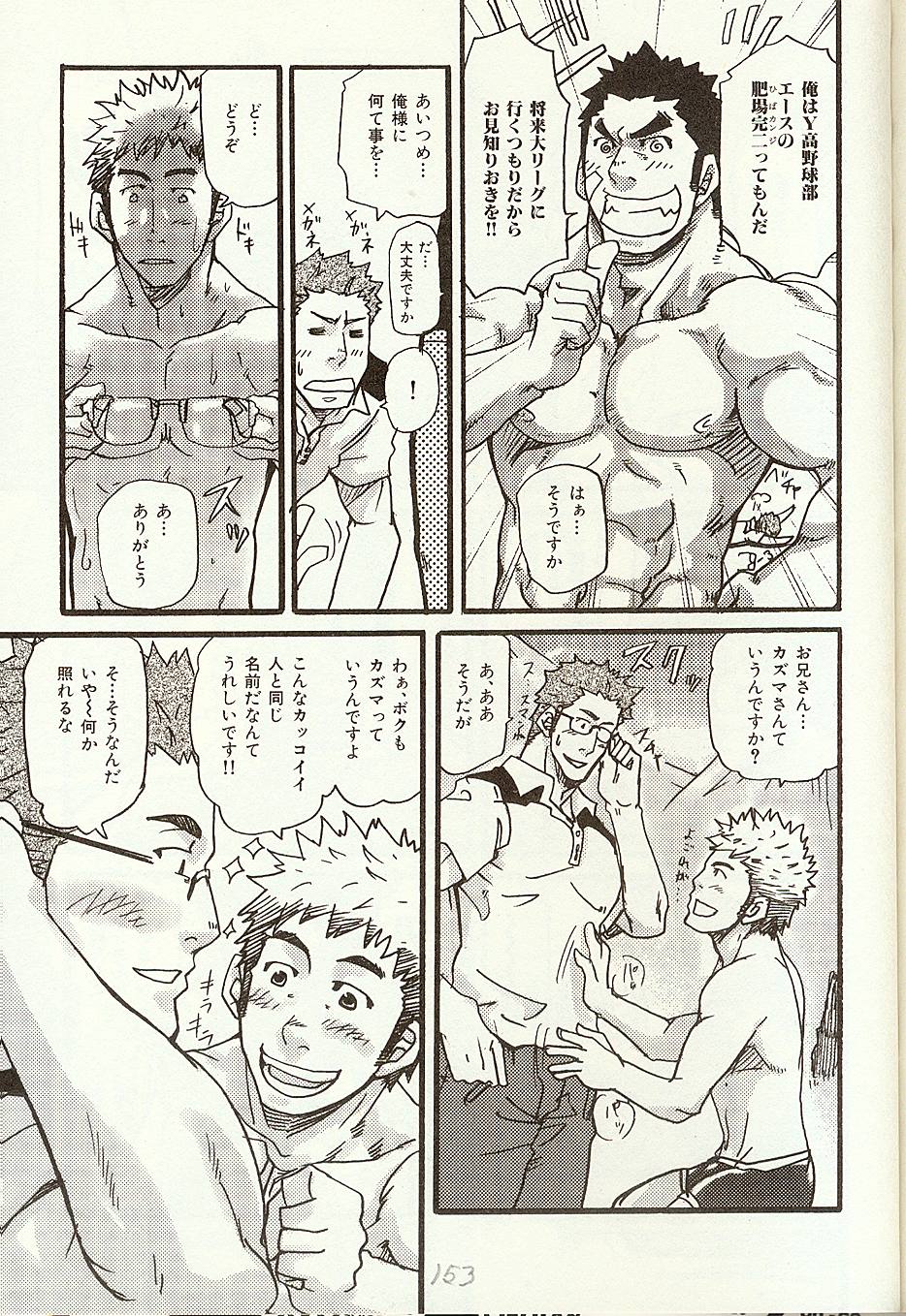 Anata o Aishite Yamazu page 8 full