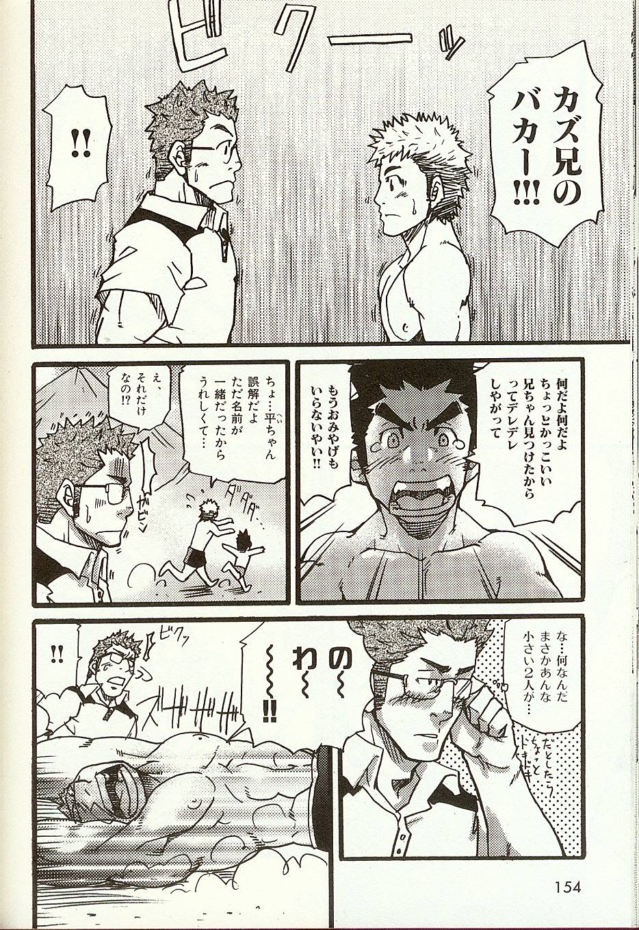 Anata o Aishite Yamazu page 9 full