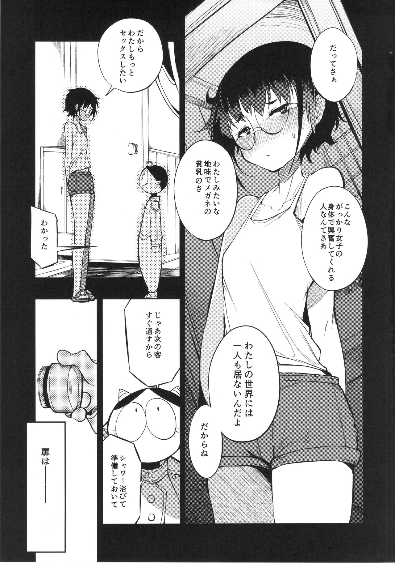 Isekai Shoukan page 8 full