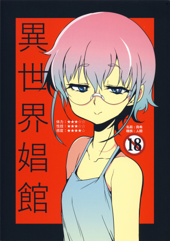 Isekai Shoukan cover