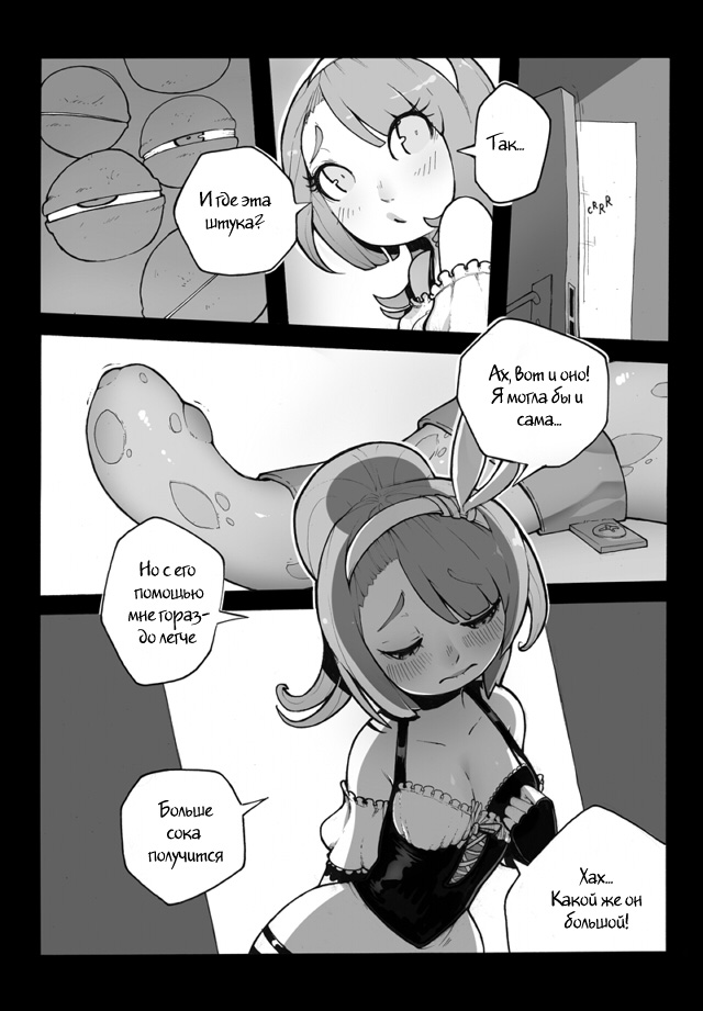 - Secret Star Juice - page 4 full