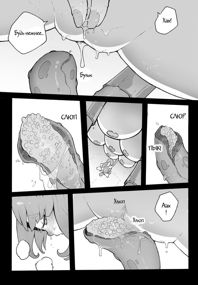 - Secret Star Juice - page 7 full