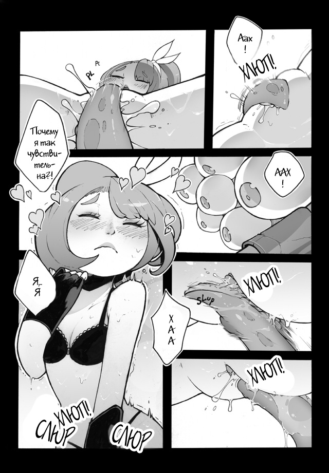 - Secret Star Juice - page 8 full