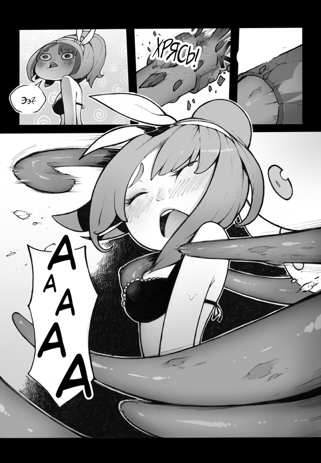 - Secret Star Juice - page 9 full