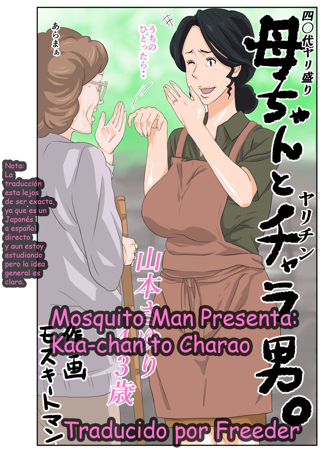 Kaa-chan to Charao page 2 full
