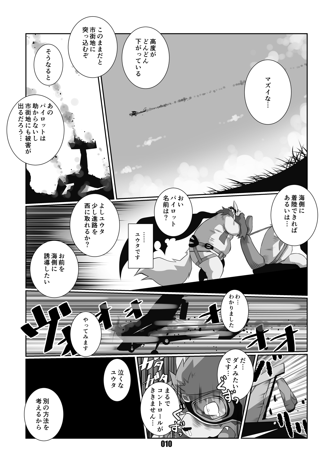 Kurogitsune Zanjyuro page 9 full
