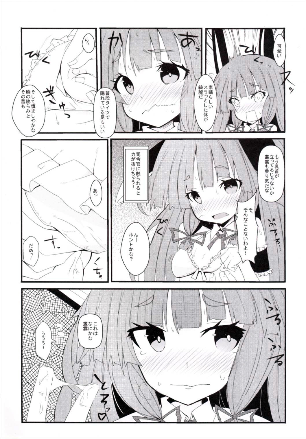 Murakumo page 3 full