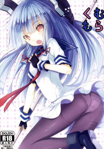Murakumo cover
