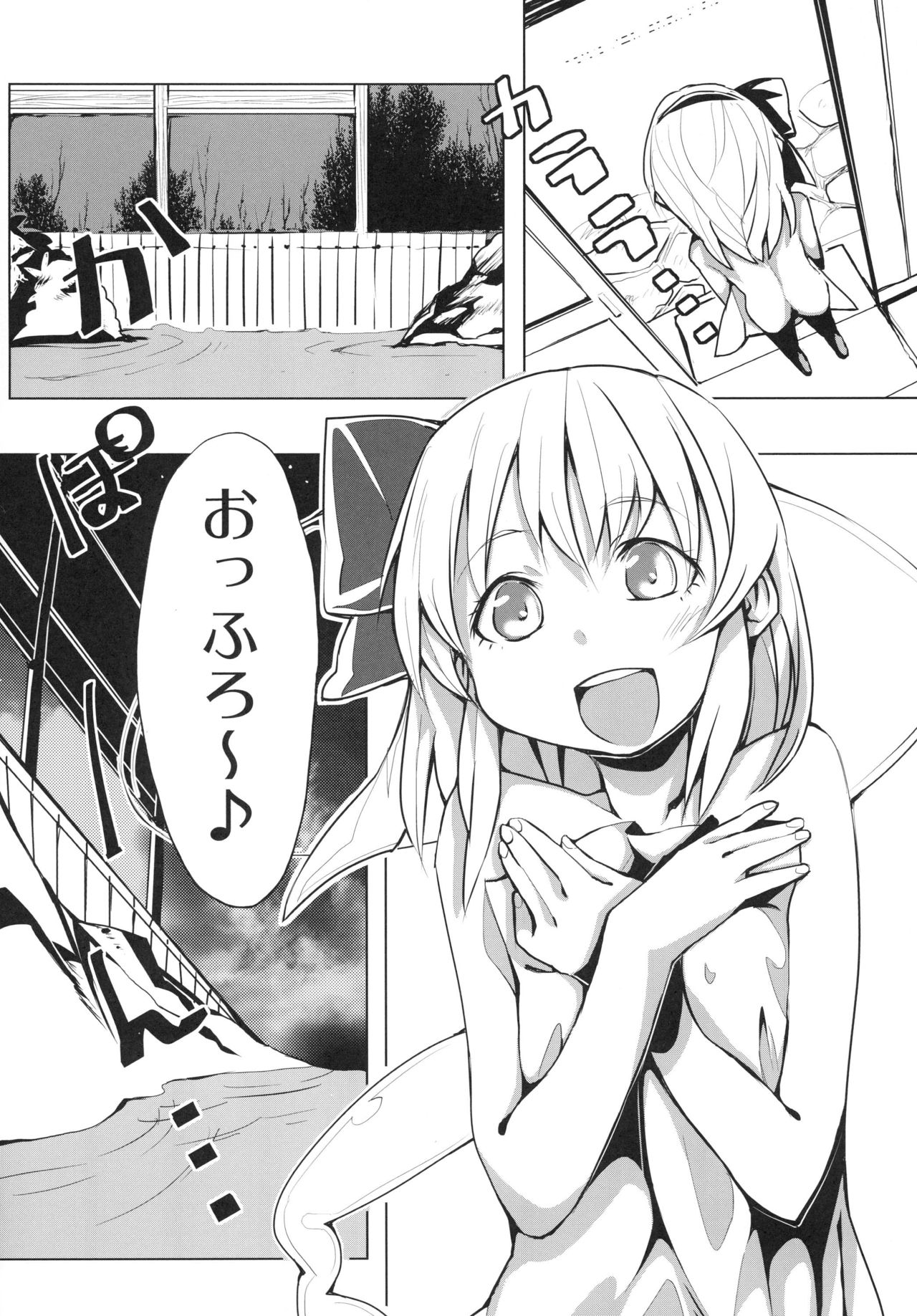 Marisa to Youmu no Yukemuri Ecchi page 6 full