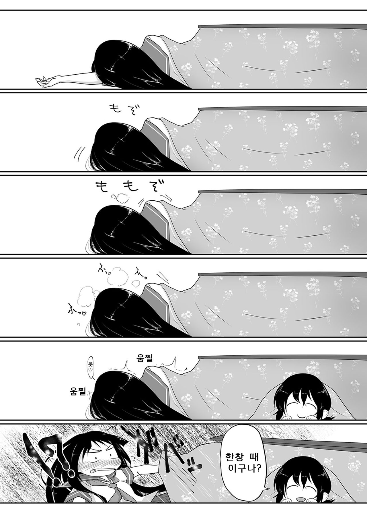 Shotachin Haeta Hatsuyuki to Chotto S-i Fubuki no Shimai Ecchi Bon. page 4 full