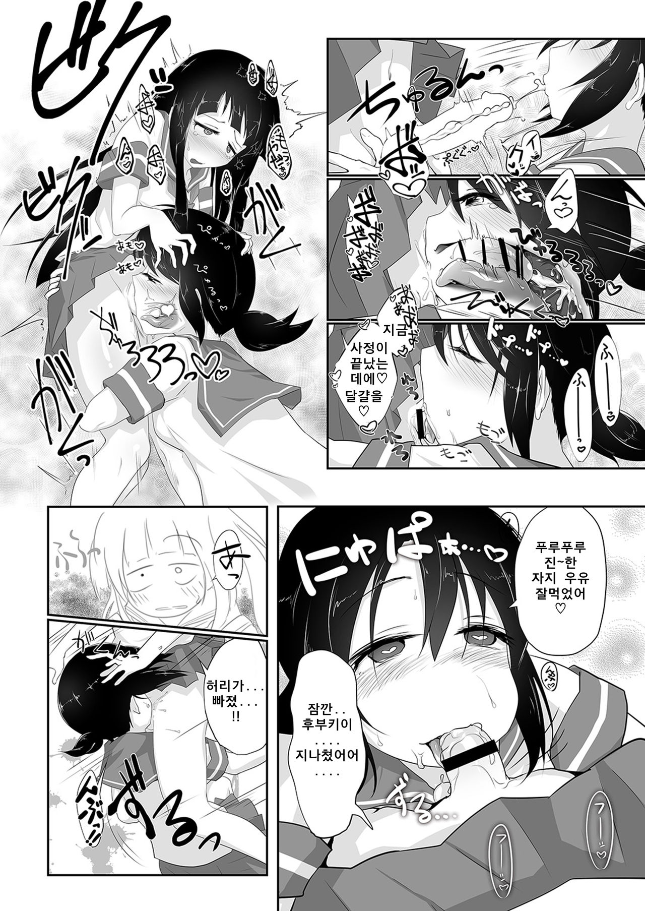 Shotachin Haeta Hatsuyuki to Chotto S-i Fubuki no Shimai Ecchi Bon. page 8 full