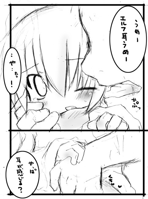 シロミネ page 3 full