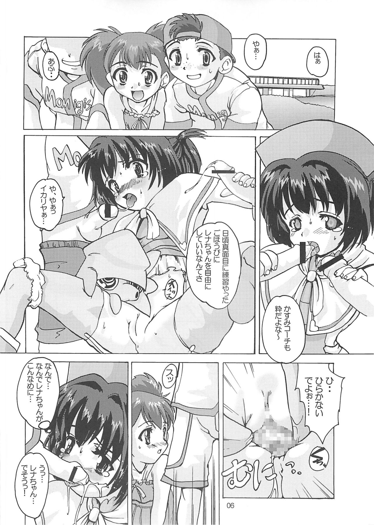 Renarn-Bon - The Renarn Book page 6 full
