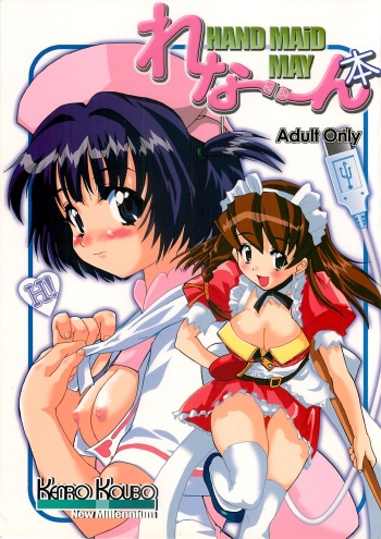 Renarn-Bon - The Renarn Book cover
