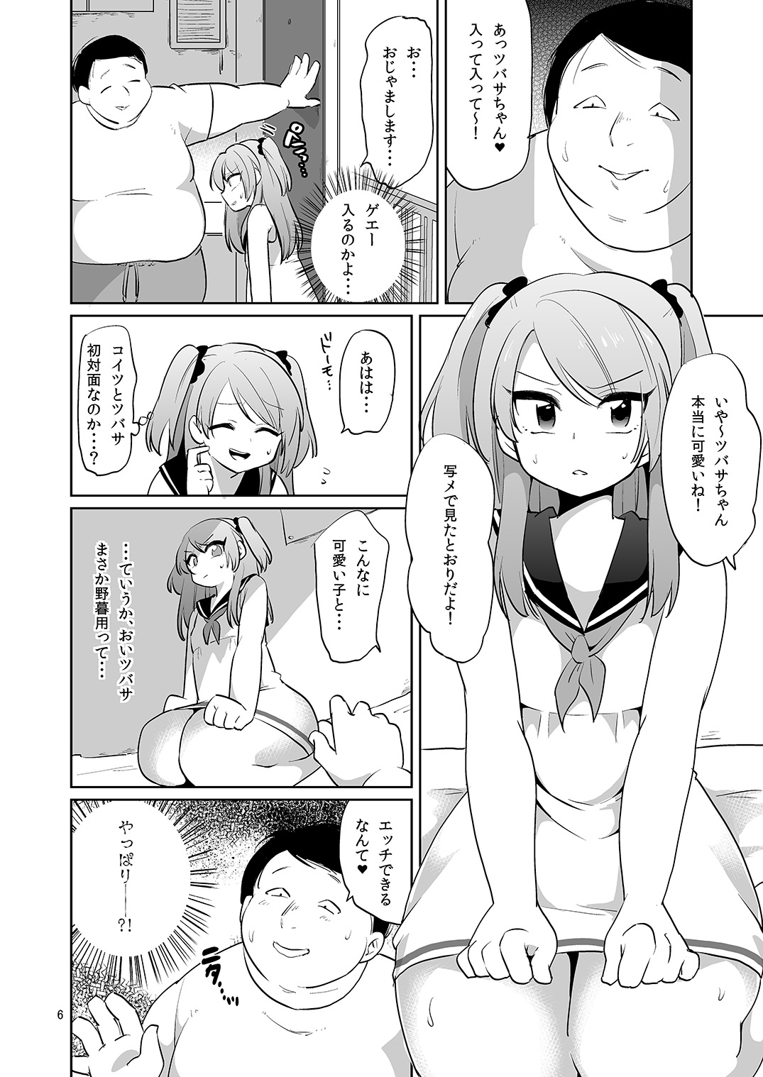 Ore to Aitsu no Karada ga Irekawatte Kawari ni Josou Enkou Saserareta Ken page 7 full