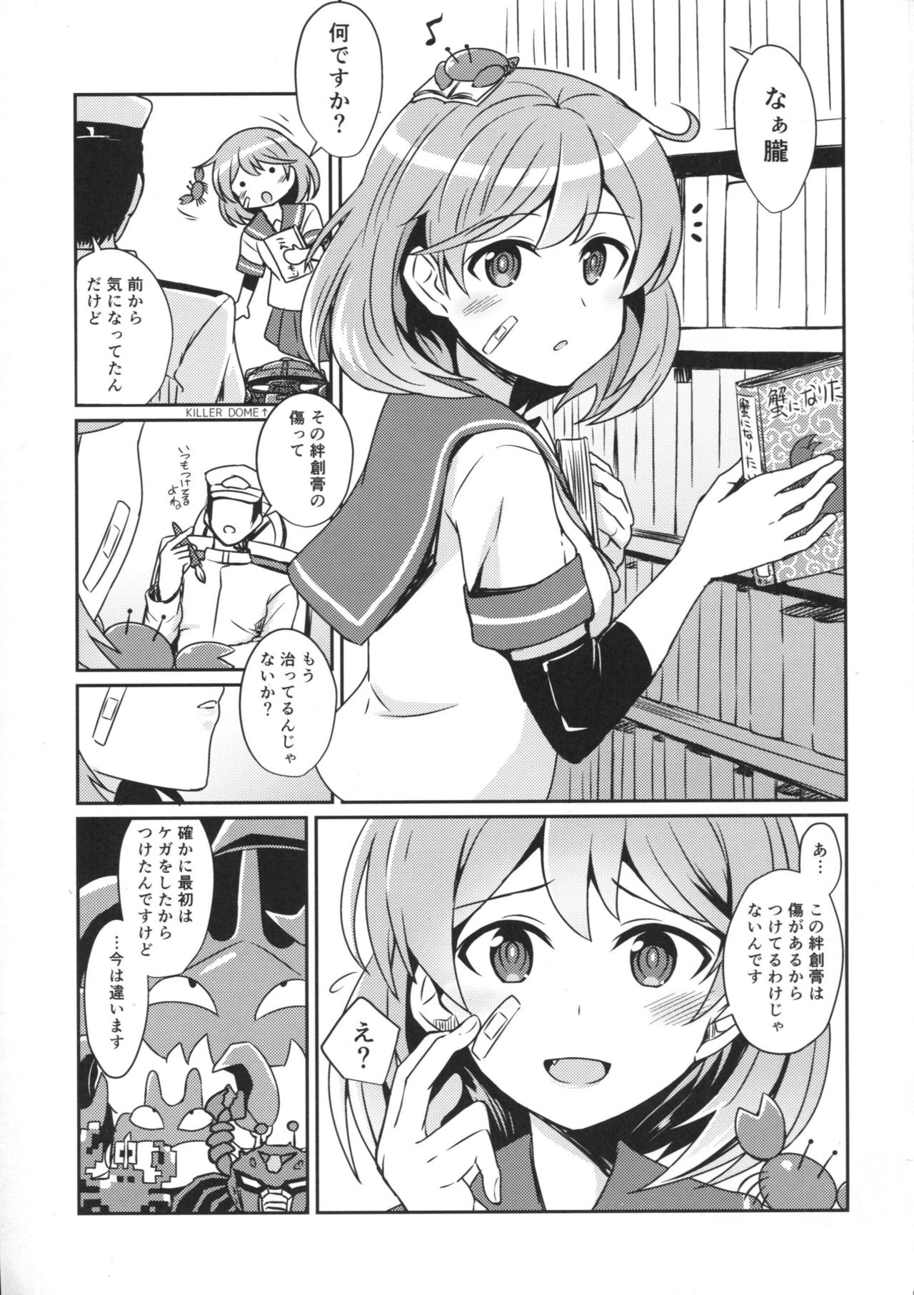 Oboro no Bansoukou no Himitsu page 2 full