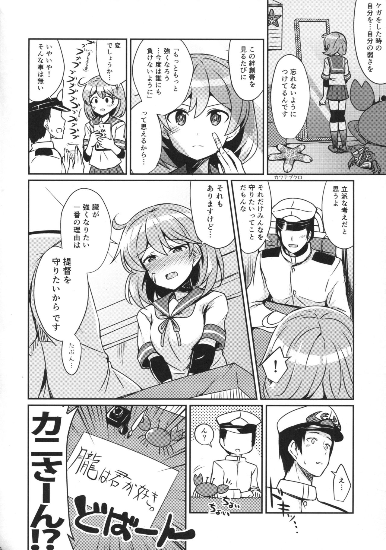 Oboro no Bansoukou no Himitsu page 3 full