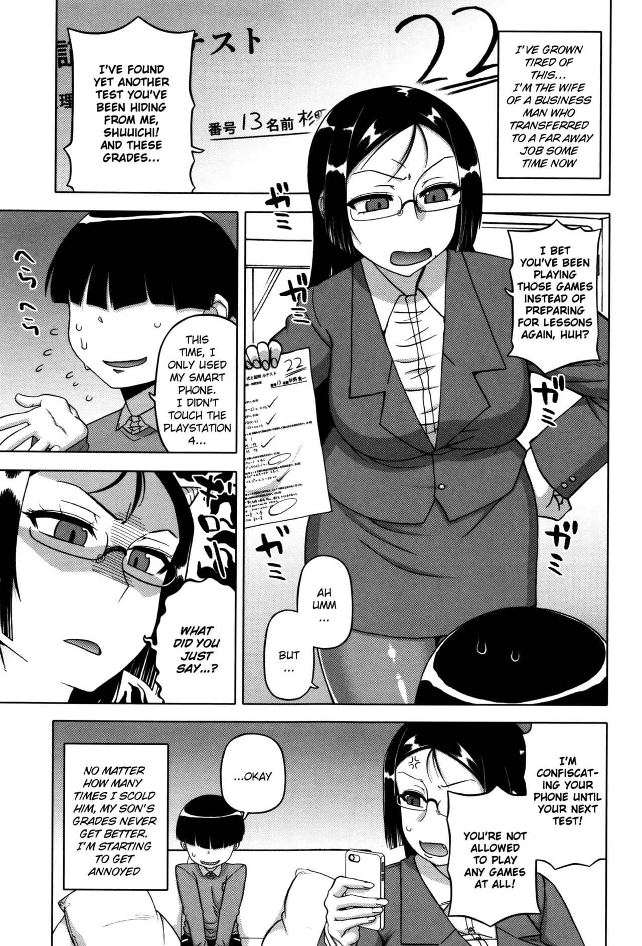 Ou-sama Appli ~Sugino Miho no Himitsu~ | The King's App ~Sugino Miho's Secret~ page 1 full
