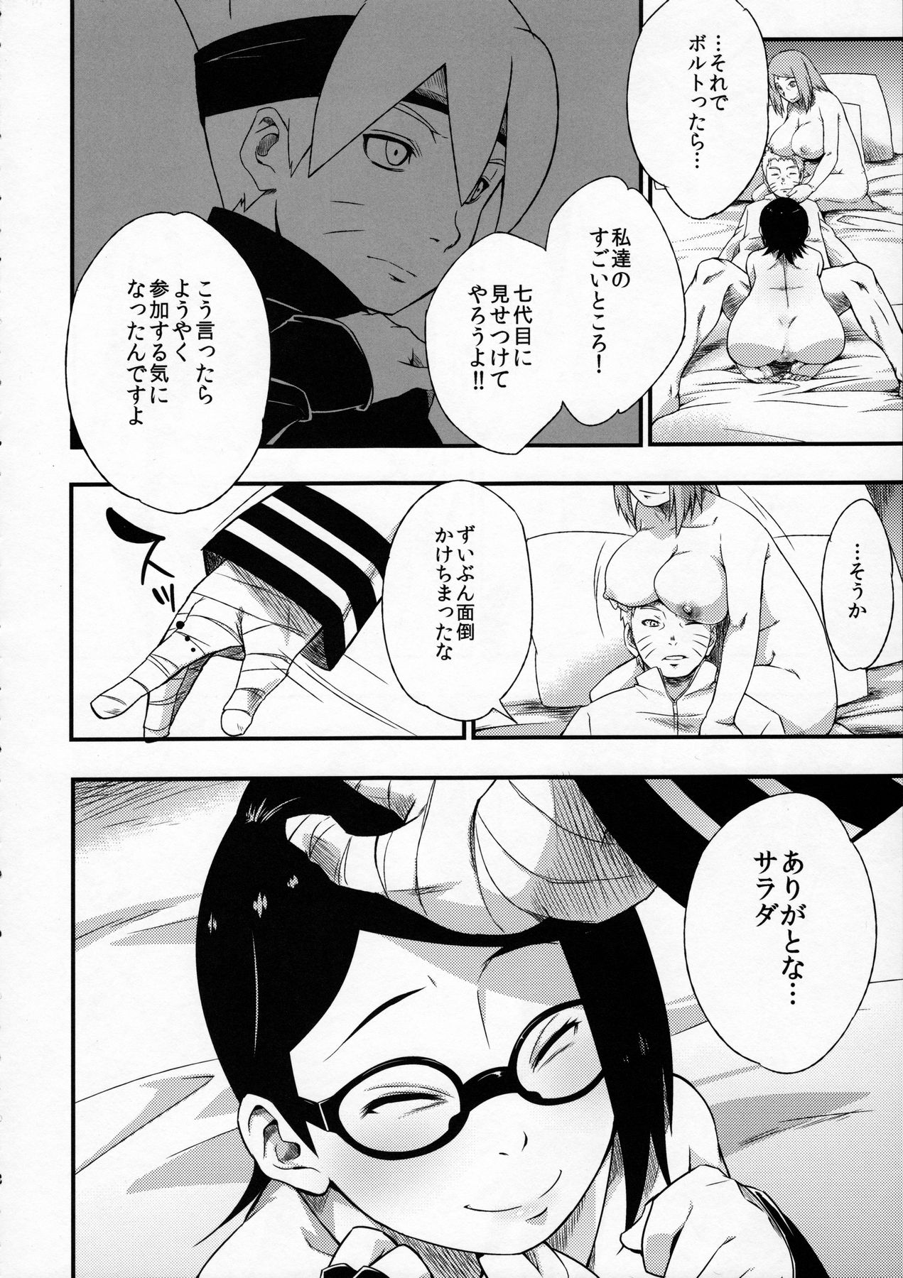 Konoha-don Yasaimashi page 7 full