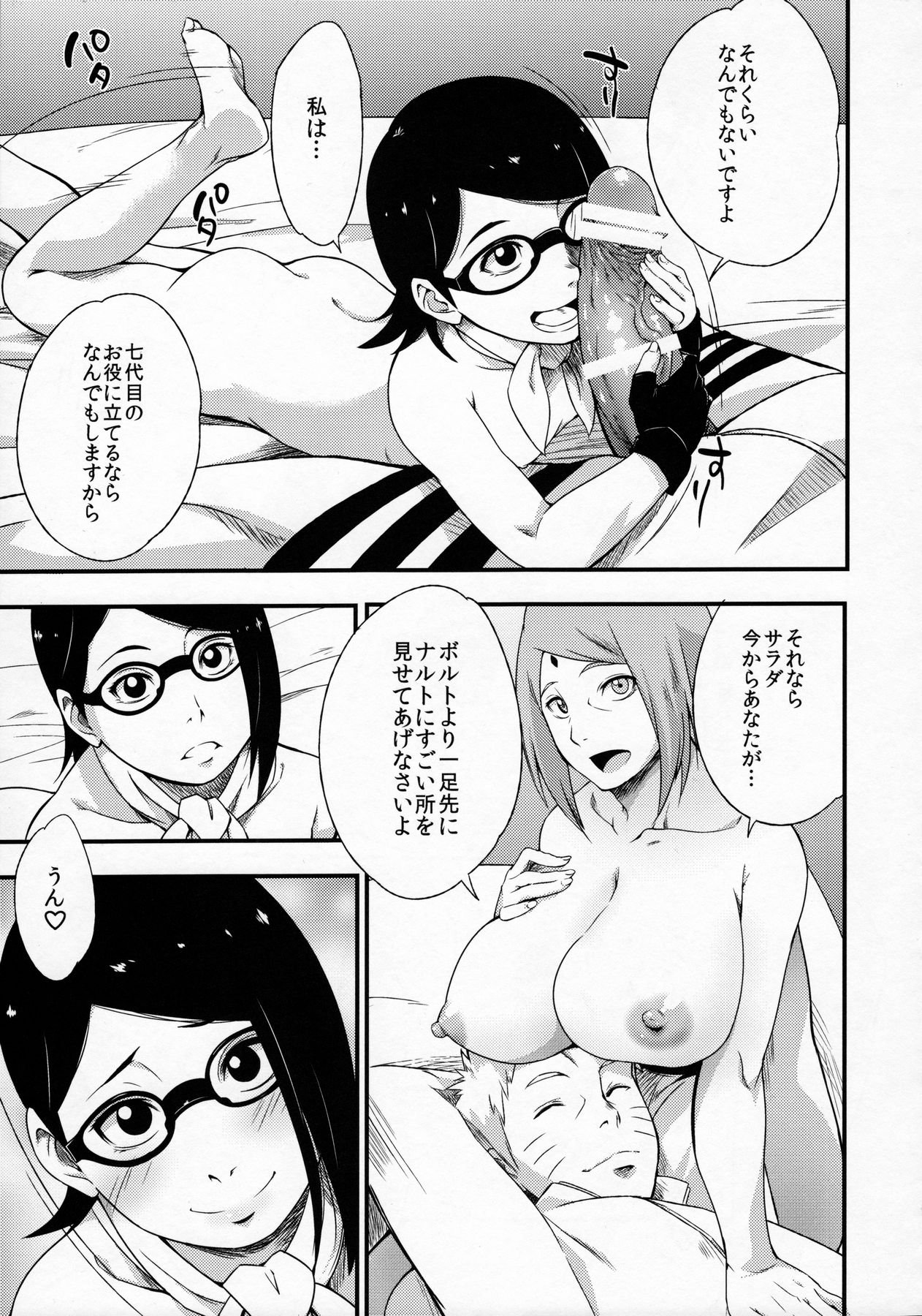 Konoha-don Yasaimashi page 8 full