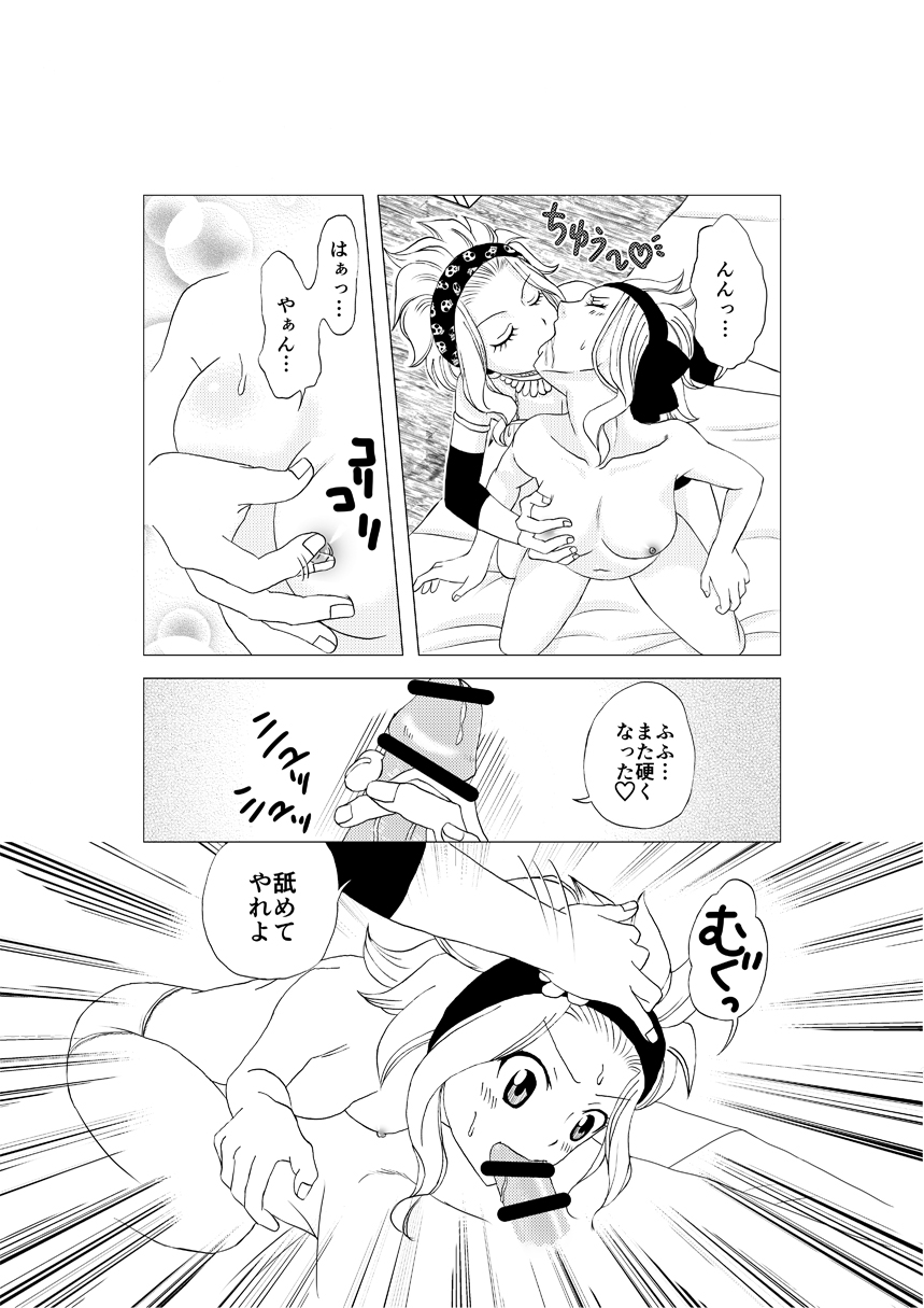 Gajiru ni Oshioki! page 5 full