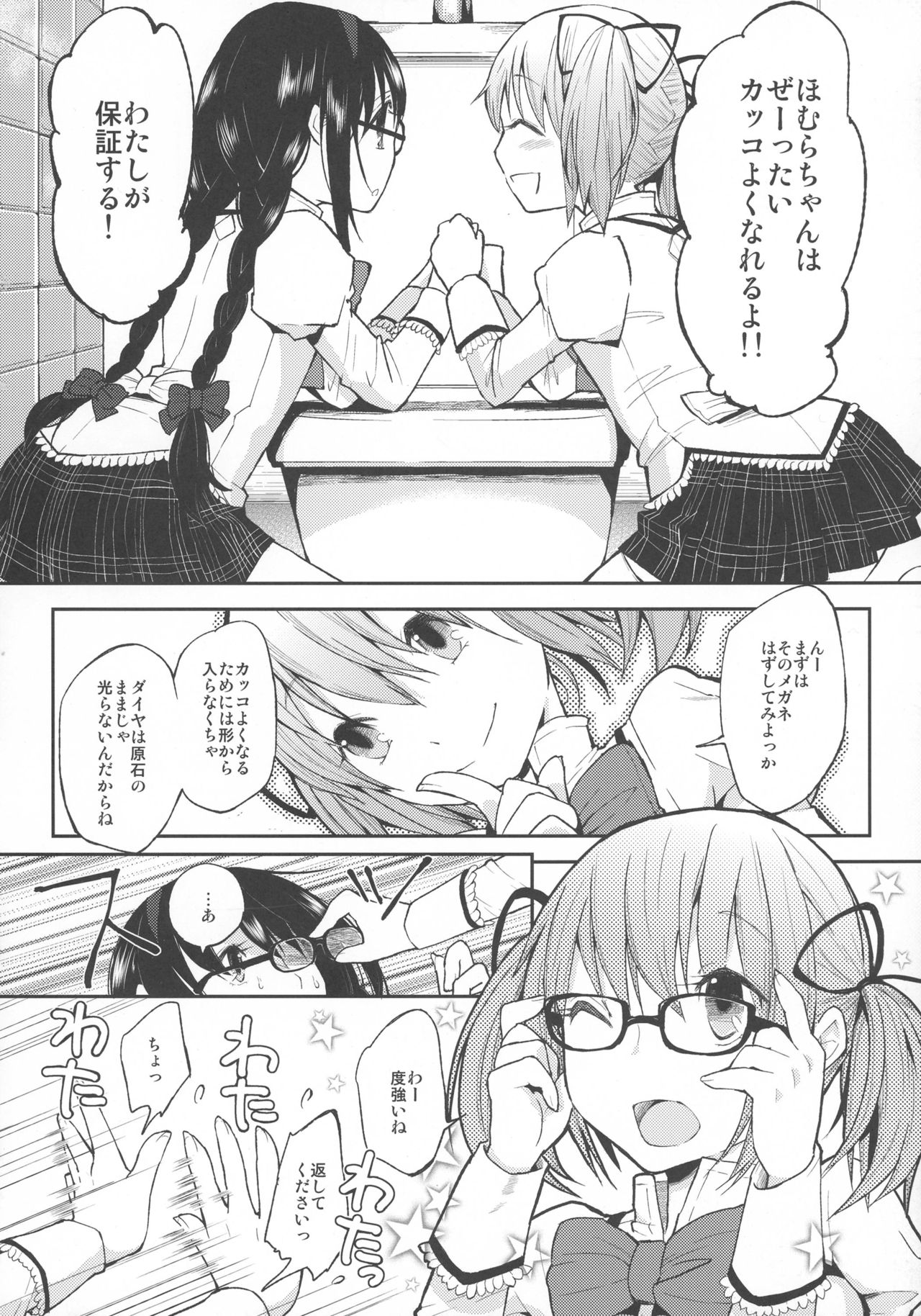 Confession - Yuuki o dashite Hajimete no Kokuhaku - page 6 full