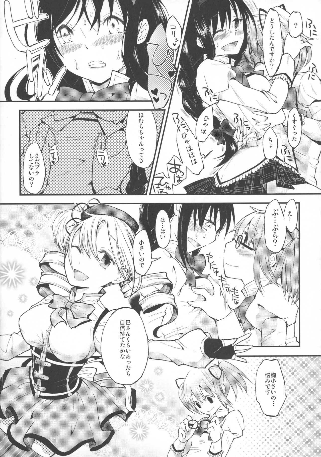 Confession - Yuuki o dashite Hajimete no Kokuhaku - page 8 full