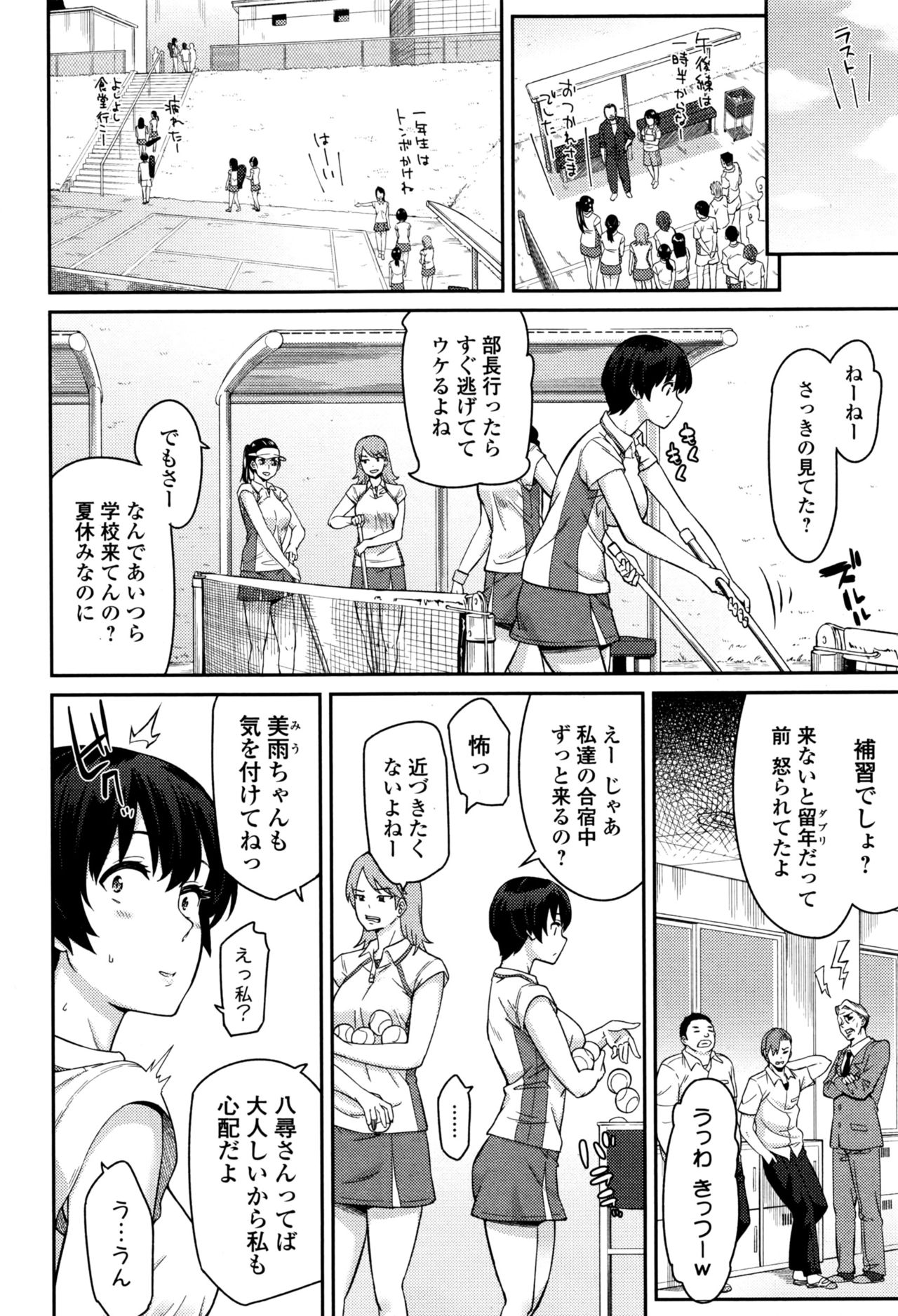 COMIC JSCK Vol. 6 page 9 full