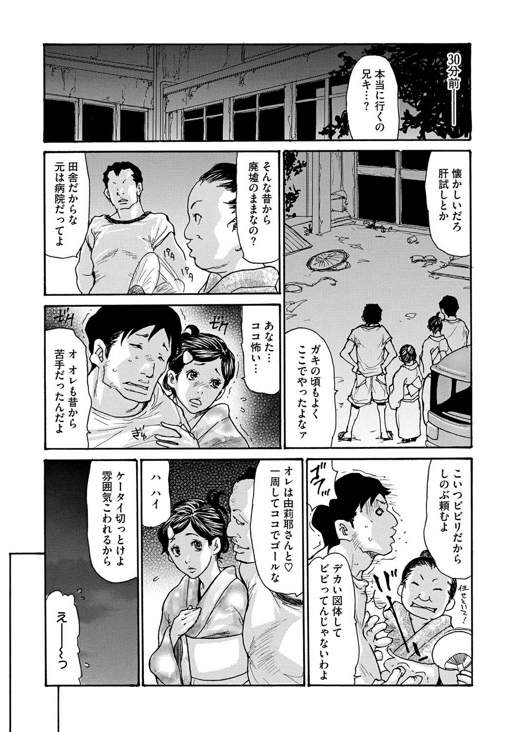 COMIC Megastore DEEP Vol. 4 page 6 full
