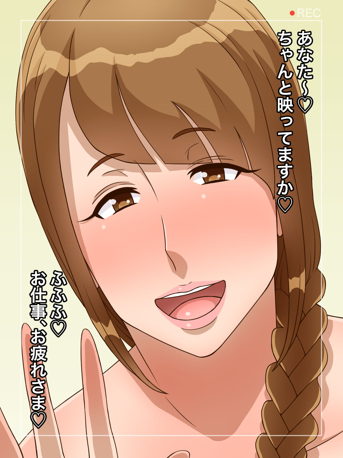 Tsuma kara Anata e Netorare Uwaki Sex Jikkyou Video Letter + Live page 2 full