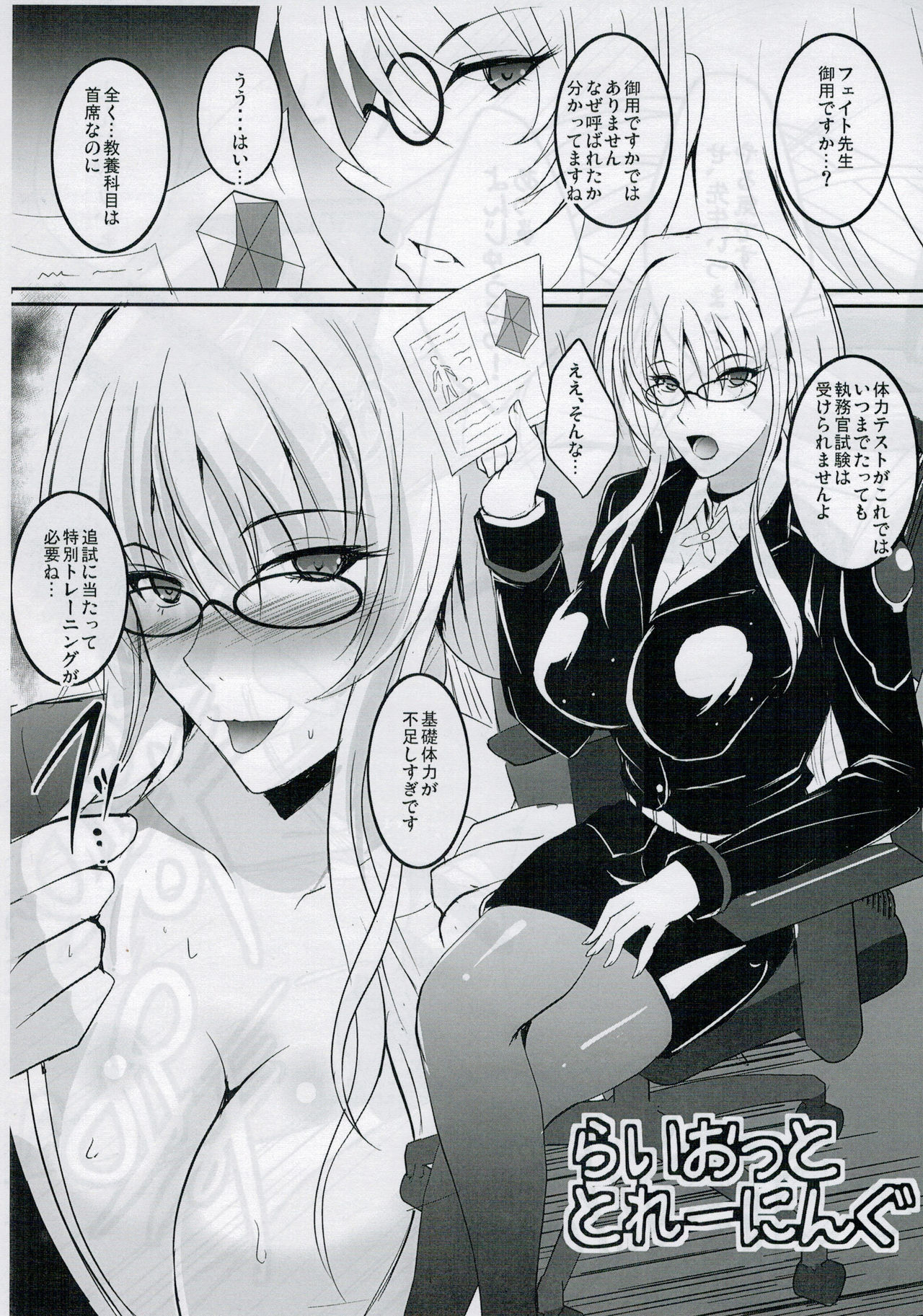 C90 Omake Meganebu page 3 full
