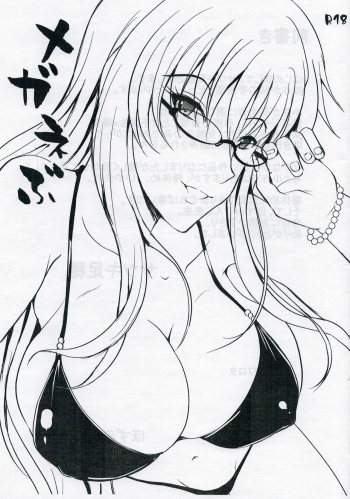 C90 Omake Meganebu cover