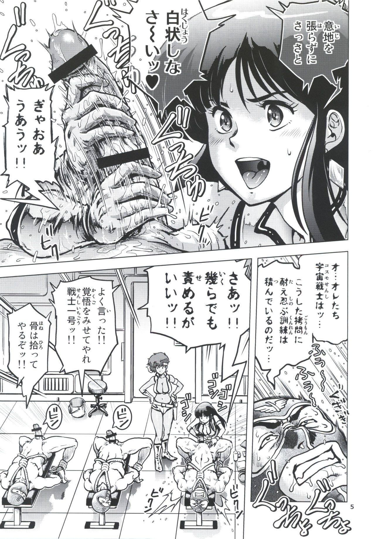 Shouwa no Doero Pair page 4 full