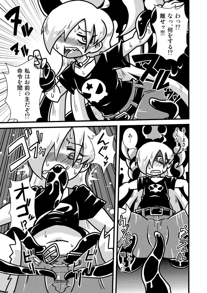 Zoku Loli Bitch Kitan page 10 full