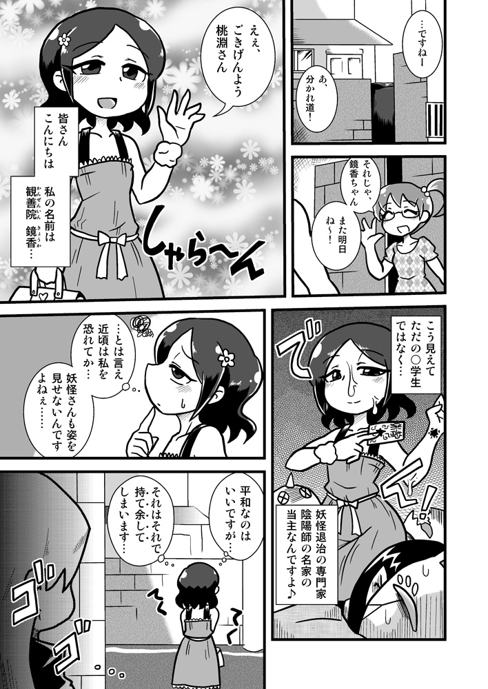 Zoku Loli Bitch Kitan page 2 full