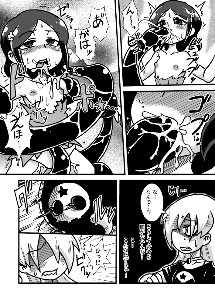 Zoku Loli Bitch Kitan page 9 full