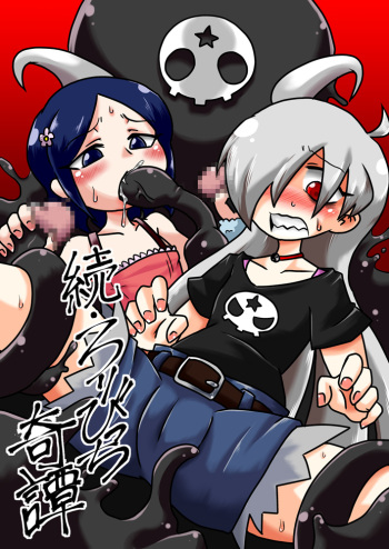 Zoku Loli Bitch Kitan cover