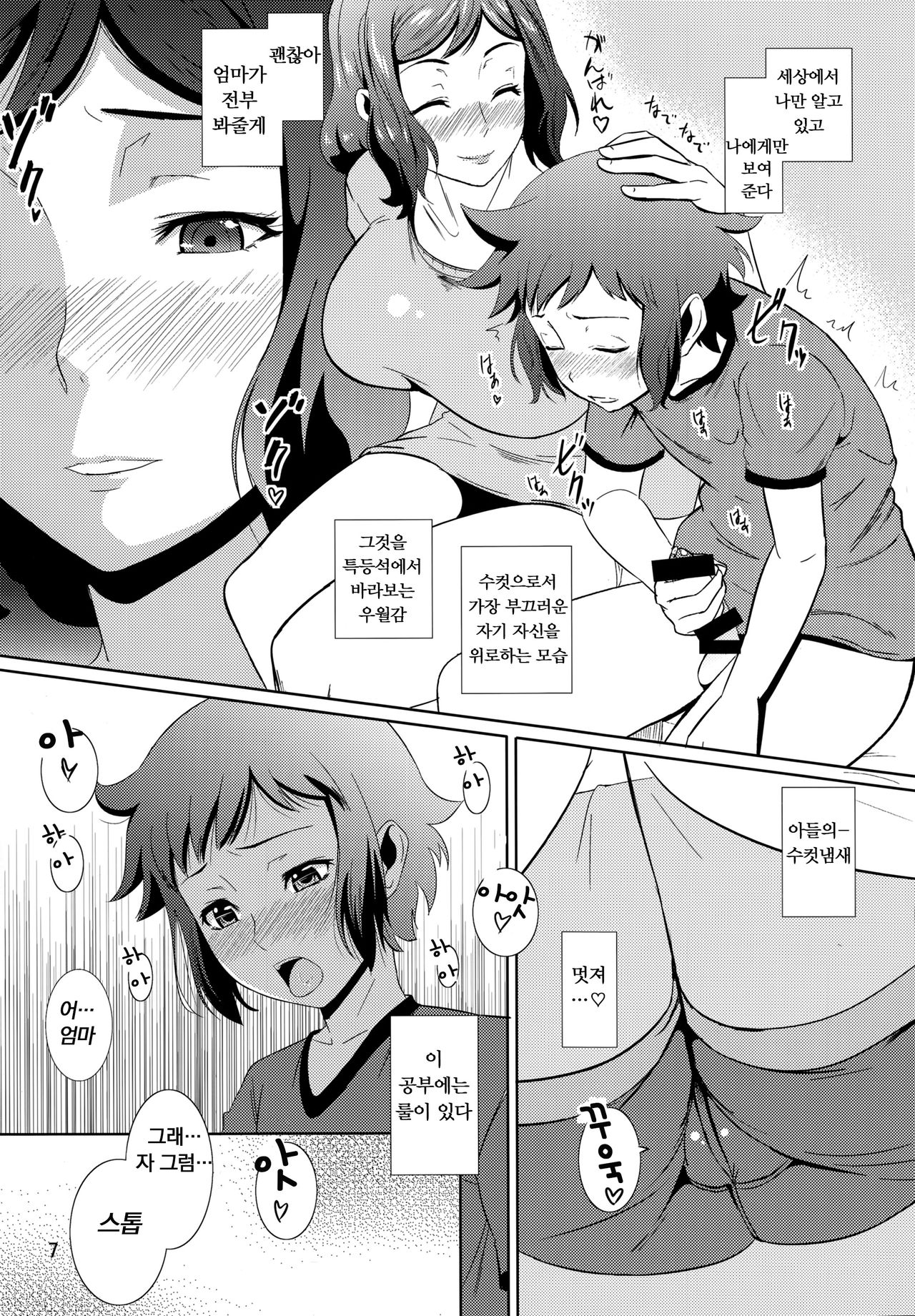 Boketsu o Horu 13 -Iori Rinko- | 모혈을 파다 13 -이오리 린코- page 6 full