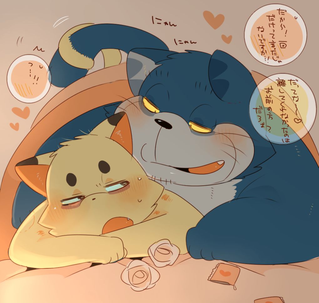 ネコジャラ様とニャーゴさんまとめ。 page 4 full