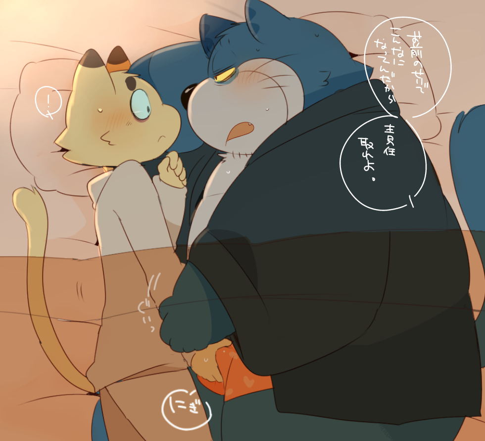 ネコジャラ様とニャーゴさんまとめ。 page 5 full