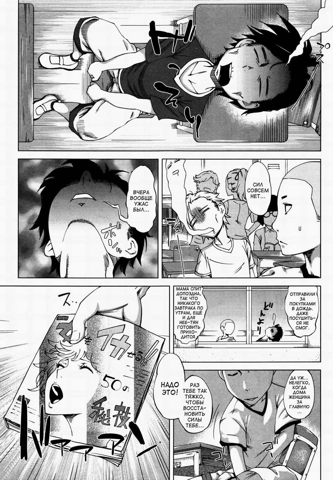 Kaa-chan to Nee-chan ga Hidoin da yo | Мама и сестра, ужасные люди page 7 full