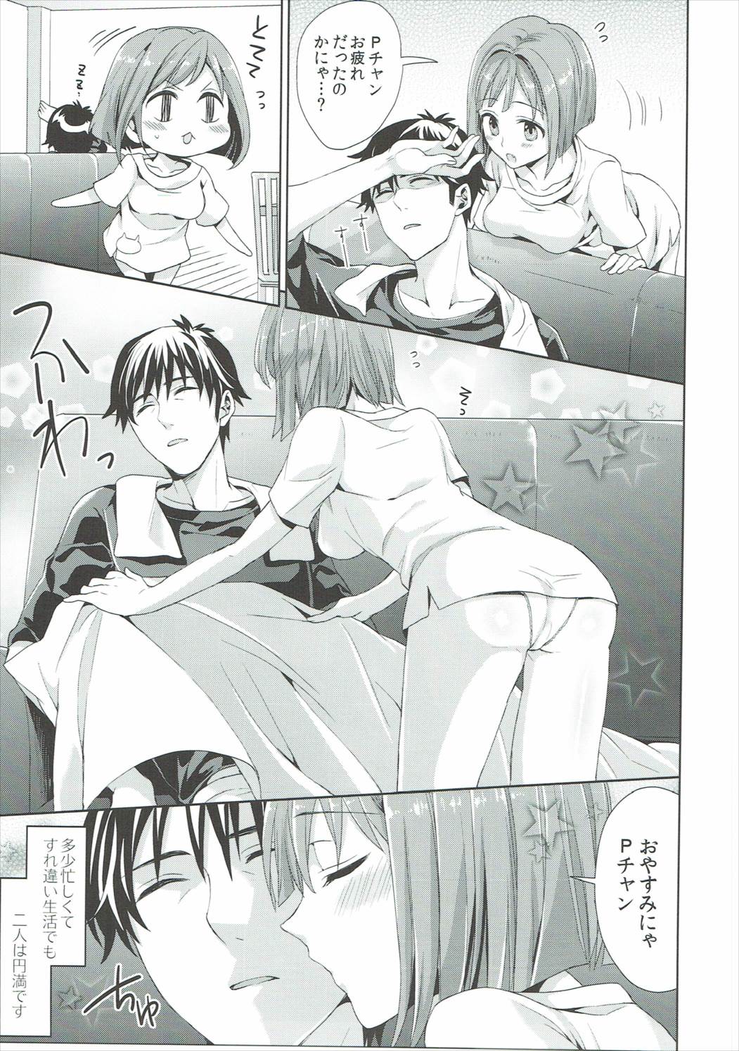 Miku-nyan to Takeuchi P ga Dousei Seikatsu Hajimemashita page 10 full
