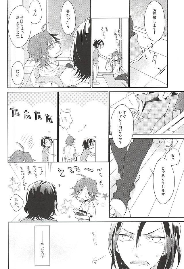 Anata to Kawaru Sekai page 5 full
