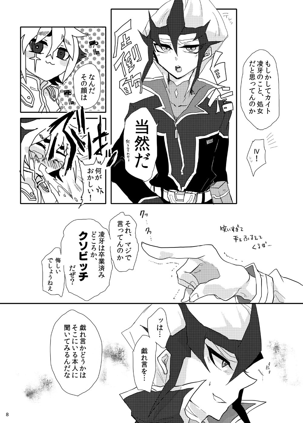 Aru Romantist Iwaku, "Zange Seyo!" page 9 full