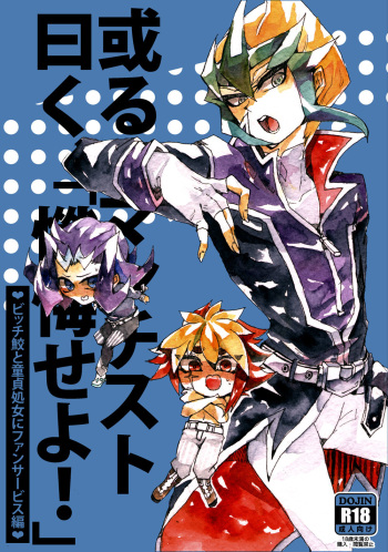 Aru Romantist Iwaku, "Zange Seyo!" cover