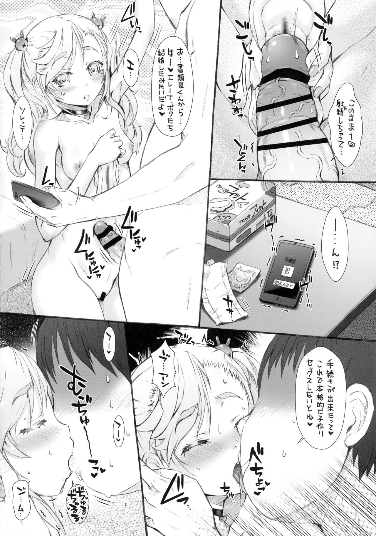 Poteore page 4 full